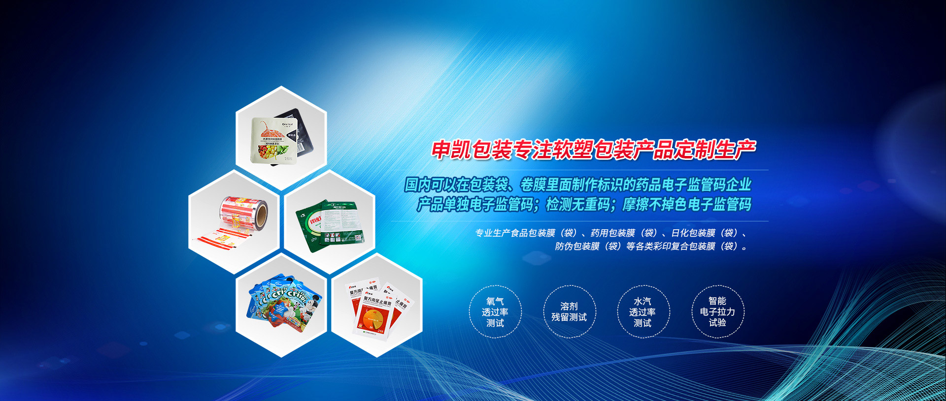首頁（yè）banner4