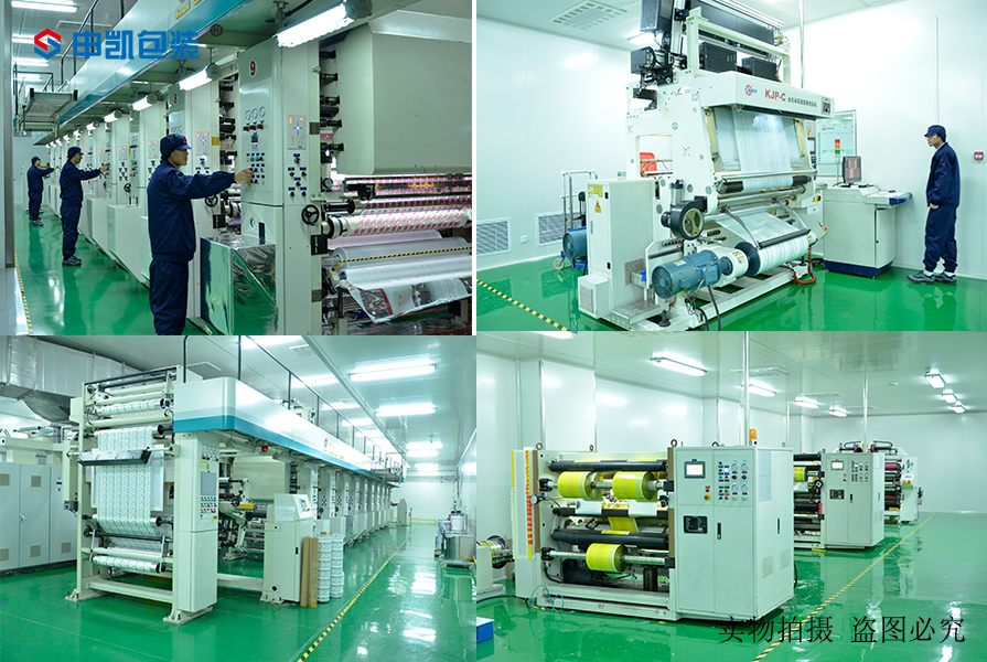 成版人短视频app包裝生產車間