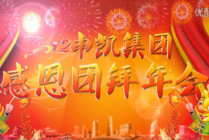 江（jiāng）蘇成版人短视频app包裝年會-視頻寄語