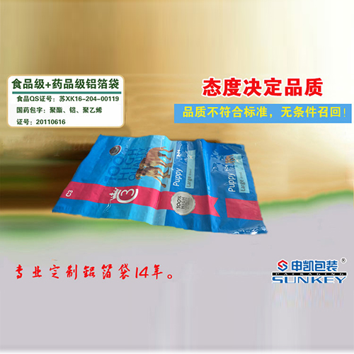 桂圓幹鋁箔包裝袋