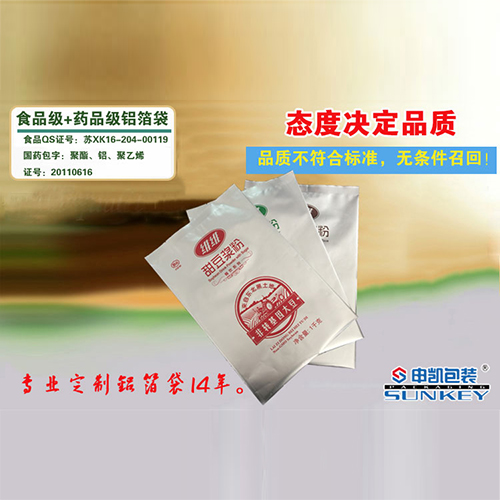 維維（wéi）豆漿粉包裝袋