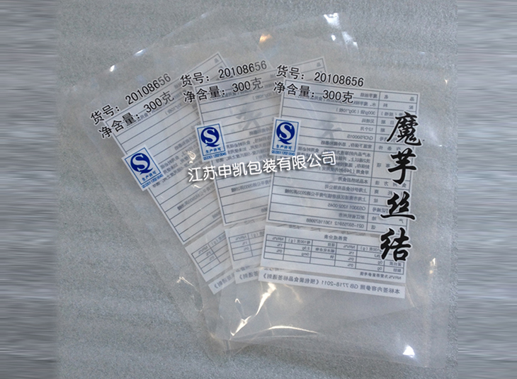 彩印透明包裝|三（sān）邊封包裝|食品包裝