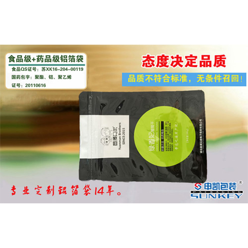 葡萄幹立體（tǐ）包裝拉鏈袋定製