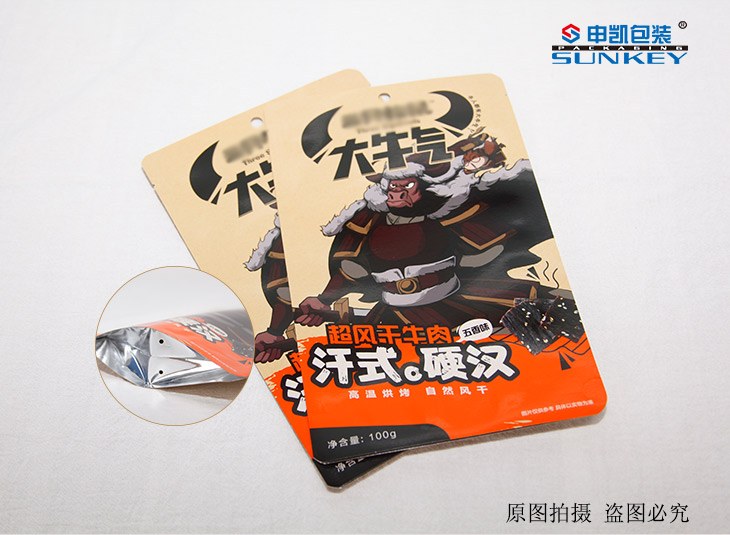 自立袋廠（chǎng）家/ 站（zhàn）立包裝袋
