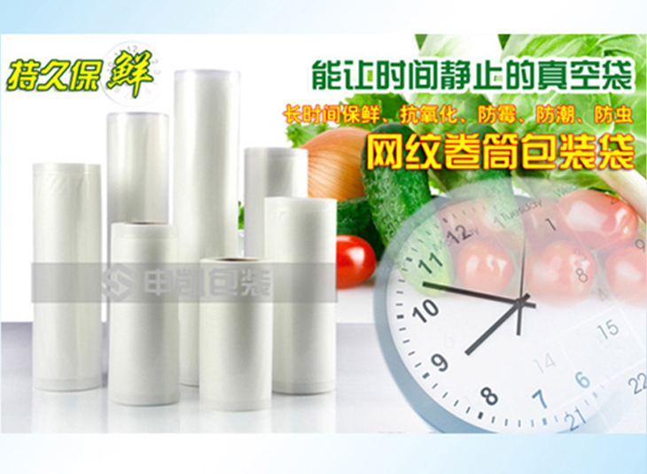真（zhēn）空壓紋膜
