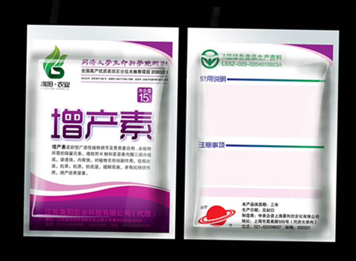 農藥（yào）包裝袋、膜（mó）