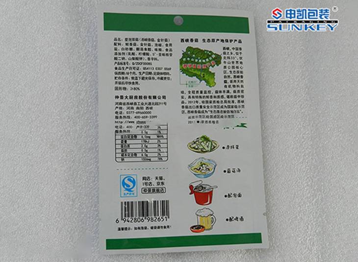 食（shí）品包裝袋