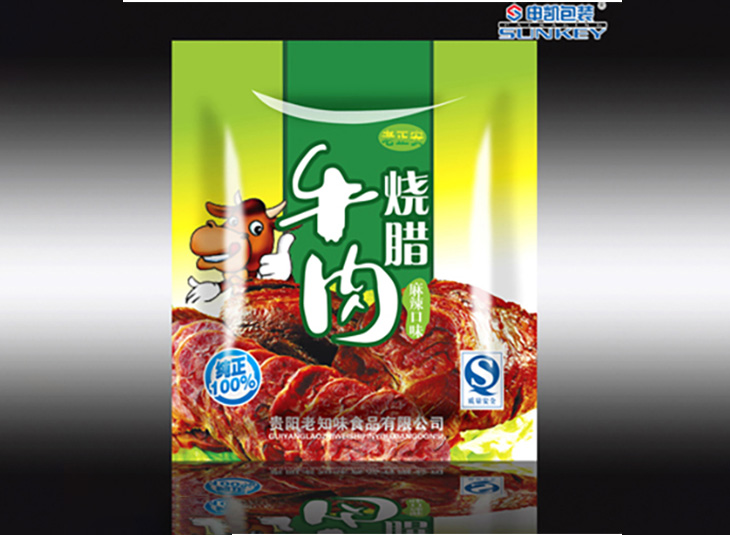複合膜包裝袋,牛肉包裝袋