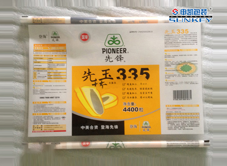 玉米種（zhǒng）子（zǐ）包裝|卷膜包裝|農產品包裝