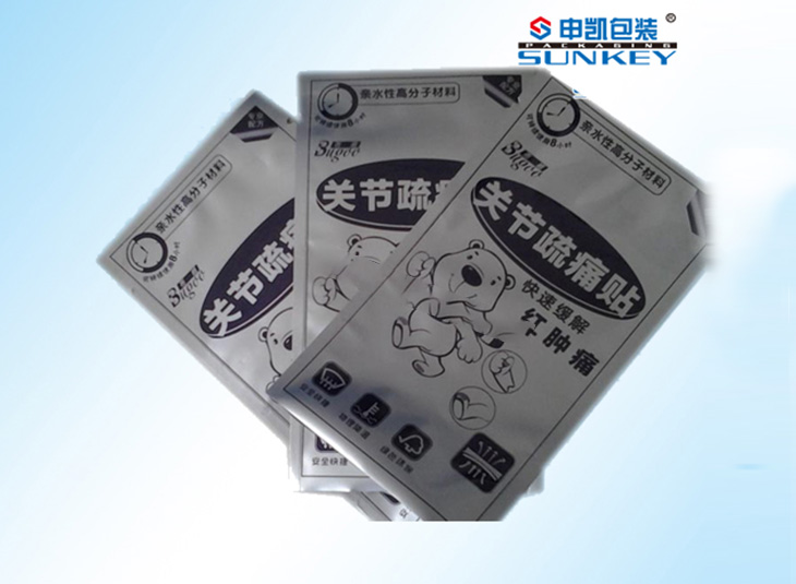 膏藥包裝袋（dài）|膏藥鋁箔袋|定製（zhì）膏藥包裝（zhuāng）