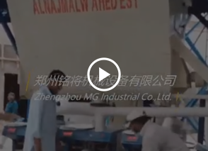 全自動幹粉砂漿生產線沙特安裝現場