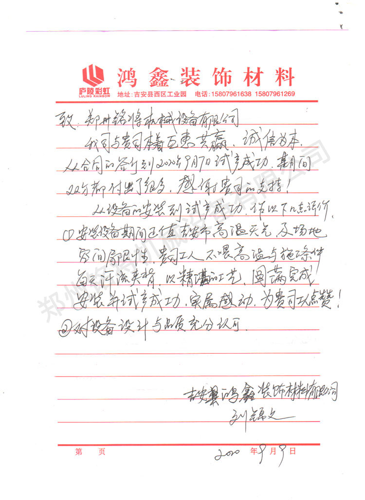 江西膩子粉（fěn）設備安（ān）裝現場