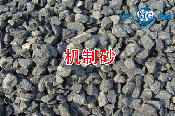 機製（zhì）砂