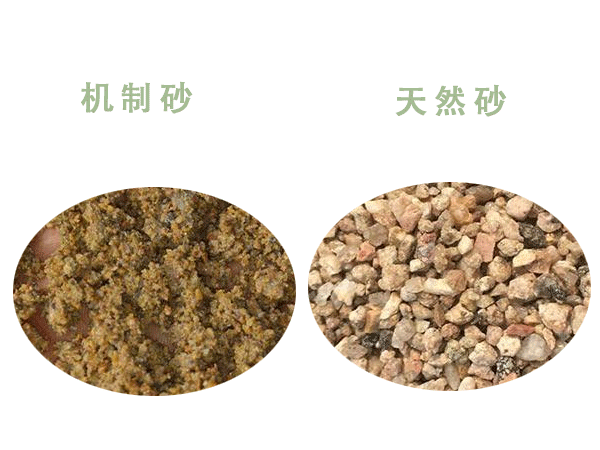 機製砂與天（tiān）然砂區別太大了？難得一見的幹貨來了！
