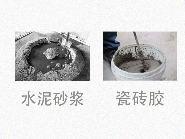 對（duì）比才（cái）知道差距！瓷磚膠VS水泥砂漿