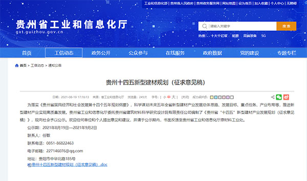 貴州將重點發展500萬噸砂石生產線，打造“互聯網+砂石（shí）骨料”模（mó）式