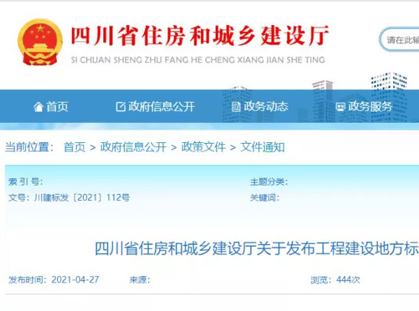 史上最（zuì）嚴（yán）！四川省住宅外（wài）保溫係統超（chāo）過一層或高度超過（guò）8m禁止（zhǐ）貼磚！