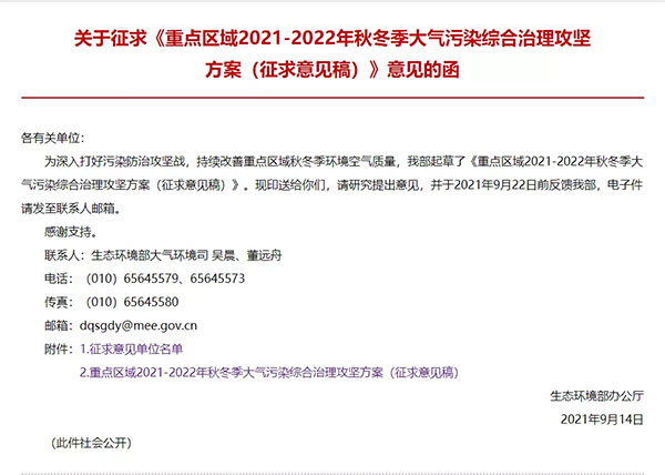 最新“停工令（lìng）”來了（le），7省65城受限（xiàn）停，一直持續到明年！