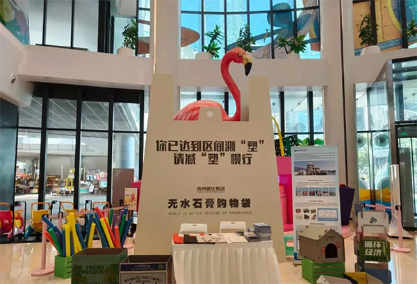 貴州磷化集團（tuán）無水石膏產品上（shàng）新，涵蓋（gài）無水石膏購物袋，無水石膏包裝箱、磷石膏綠色（sè）建材...